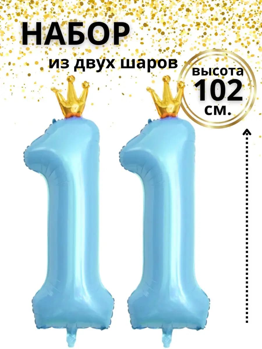 Набор воздушных шаров