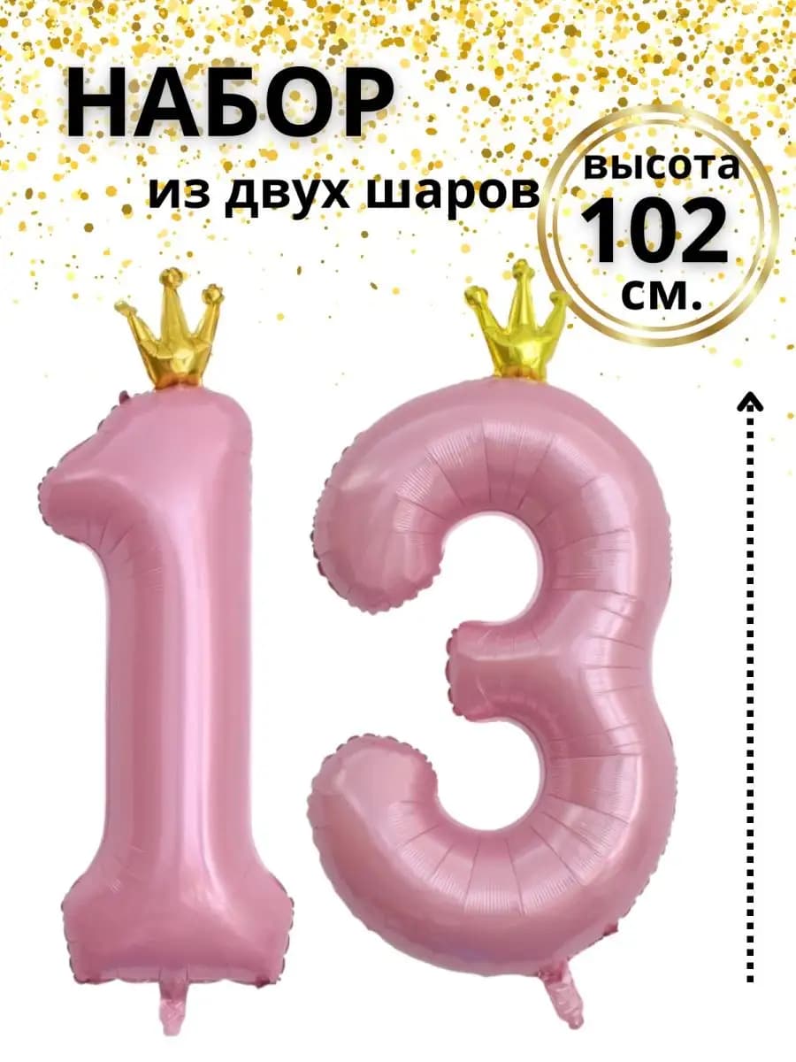 Набор воздушных шаров