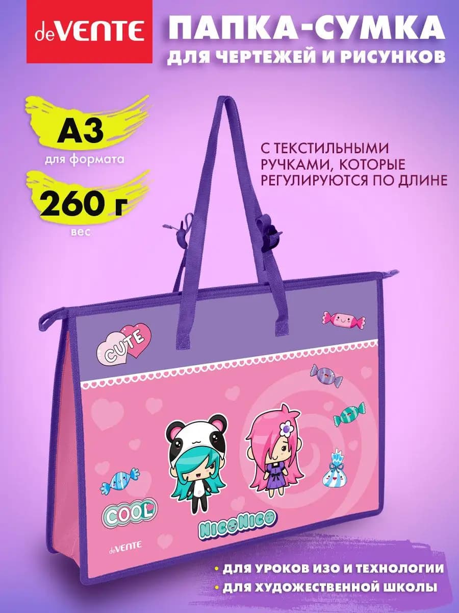 Папка сумка A3 для чертежей и рисунков художников