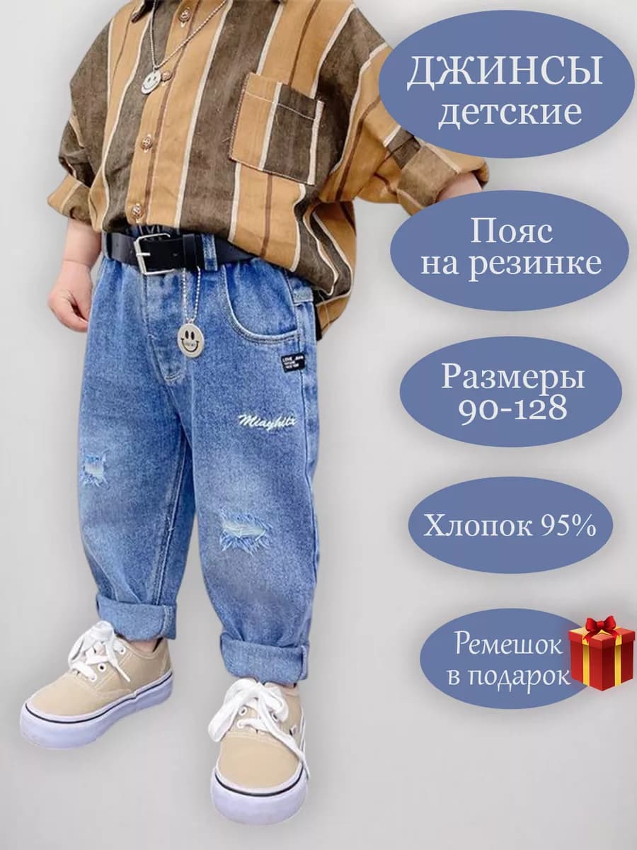 Джинсы бананы на резинке