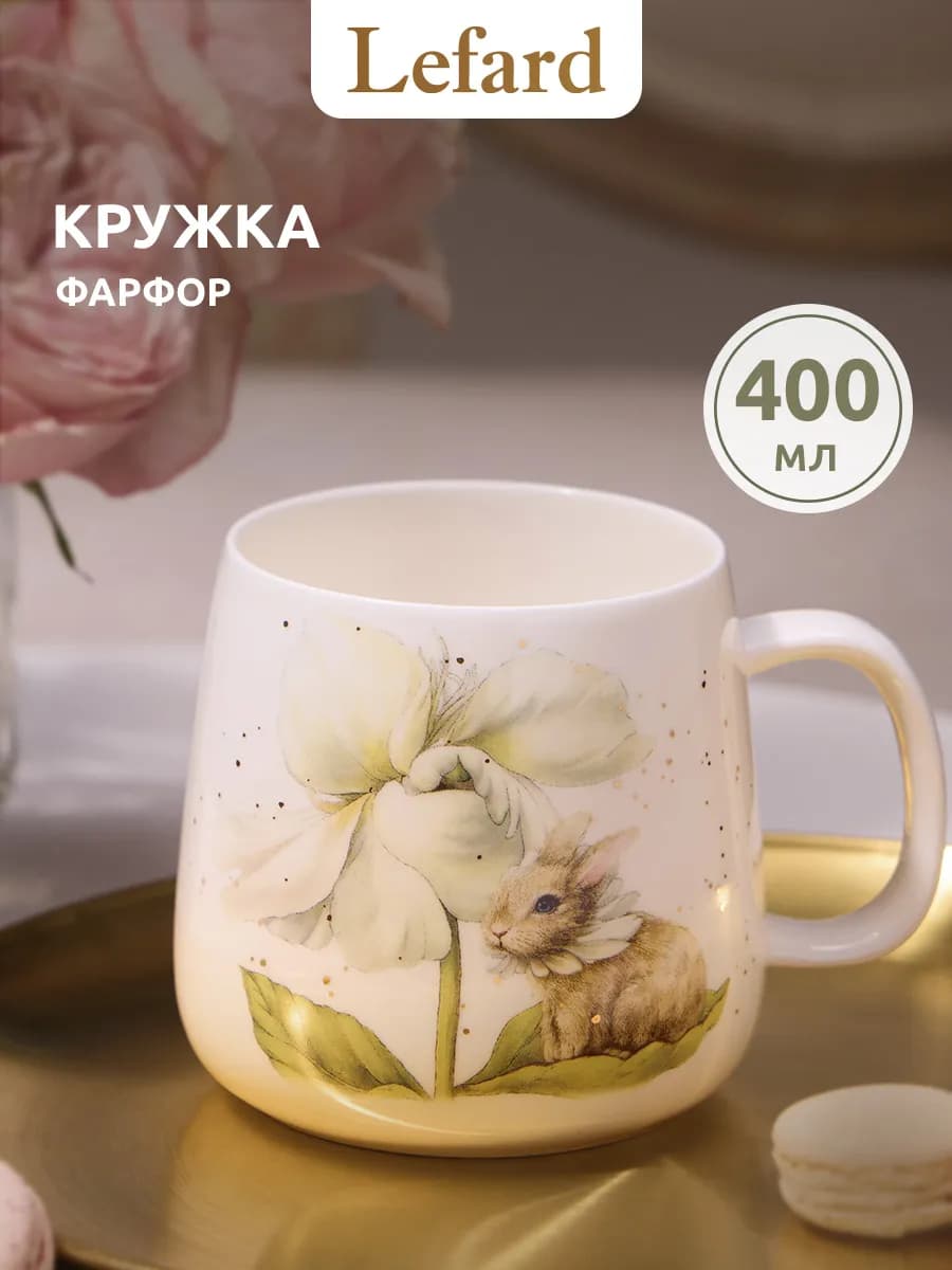 Кружка для чая и кофе "Sunday" 400 мл