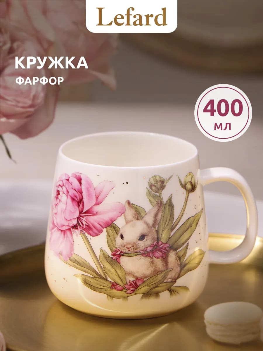 Кружка для чая и кофе "Sunday" 400 мл