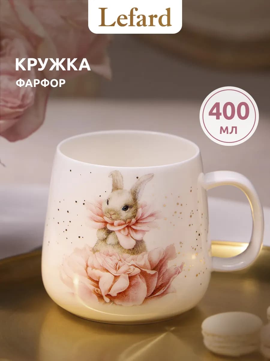 Кружка для чая и кофе "Sunday" 400 мл
