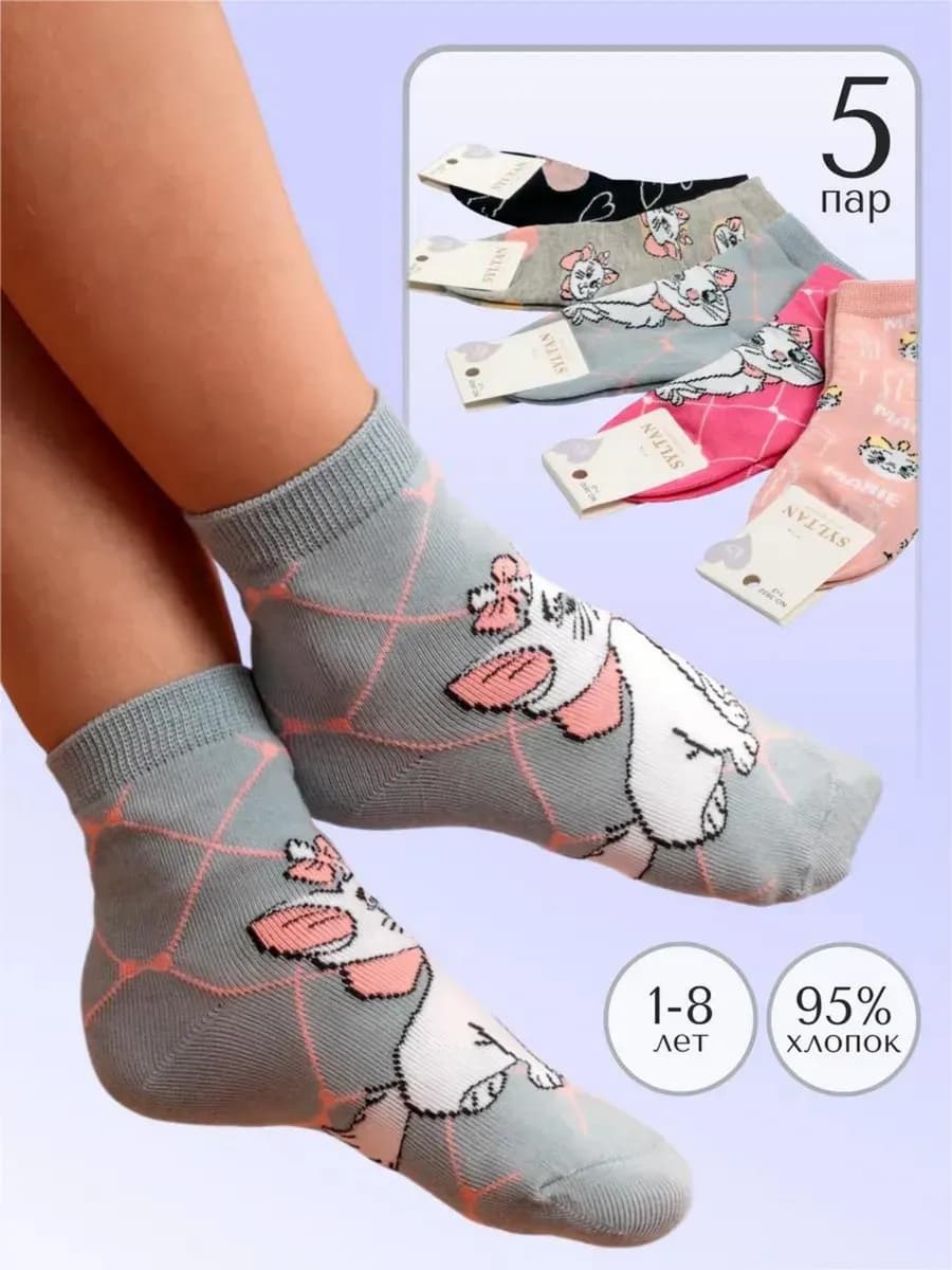 Набор носков