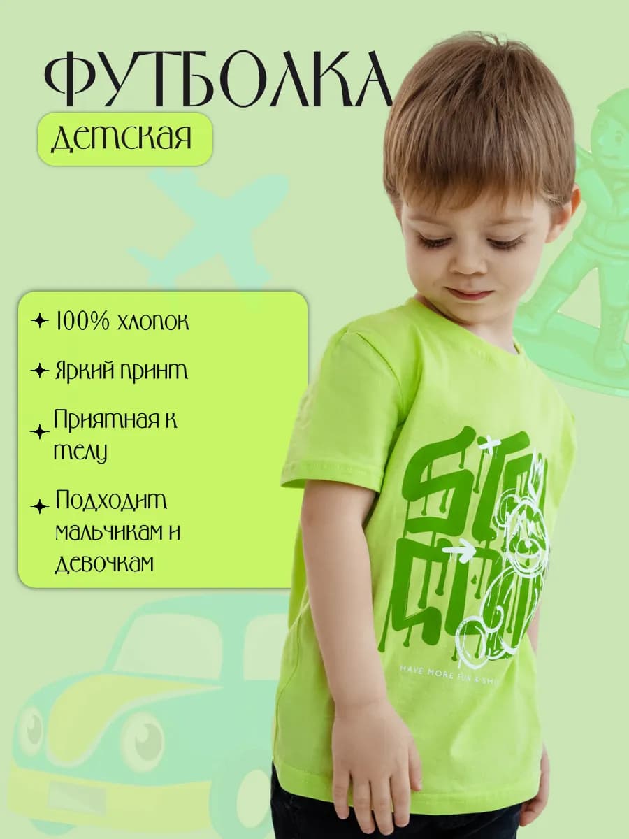 Футболка для мальчика хлопковая с принтом