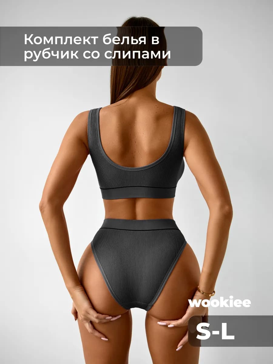 Нижнее белье женское комплект спортивный