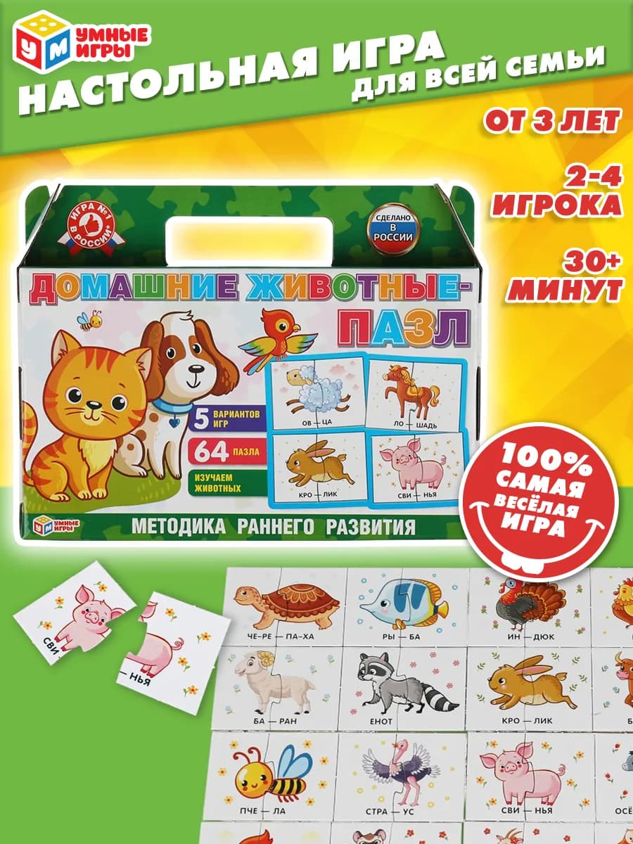 Пазлы для детей развивающие Домашние животные