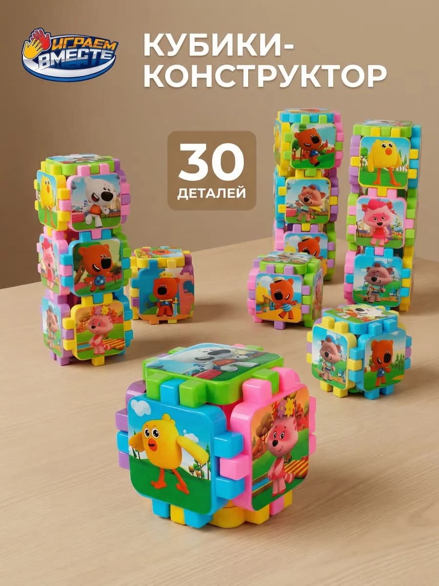 Кубики для малышей развивающие конструктор с картинками