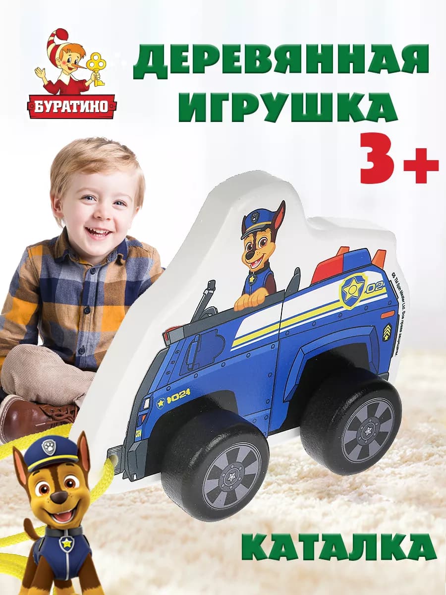 Машинка каталка детская