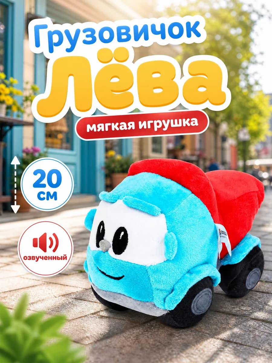 Мягкая игрушка машинка плюшевая музыкальная детская мультик