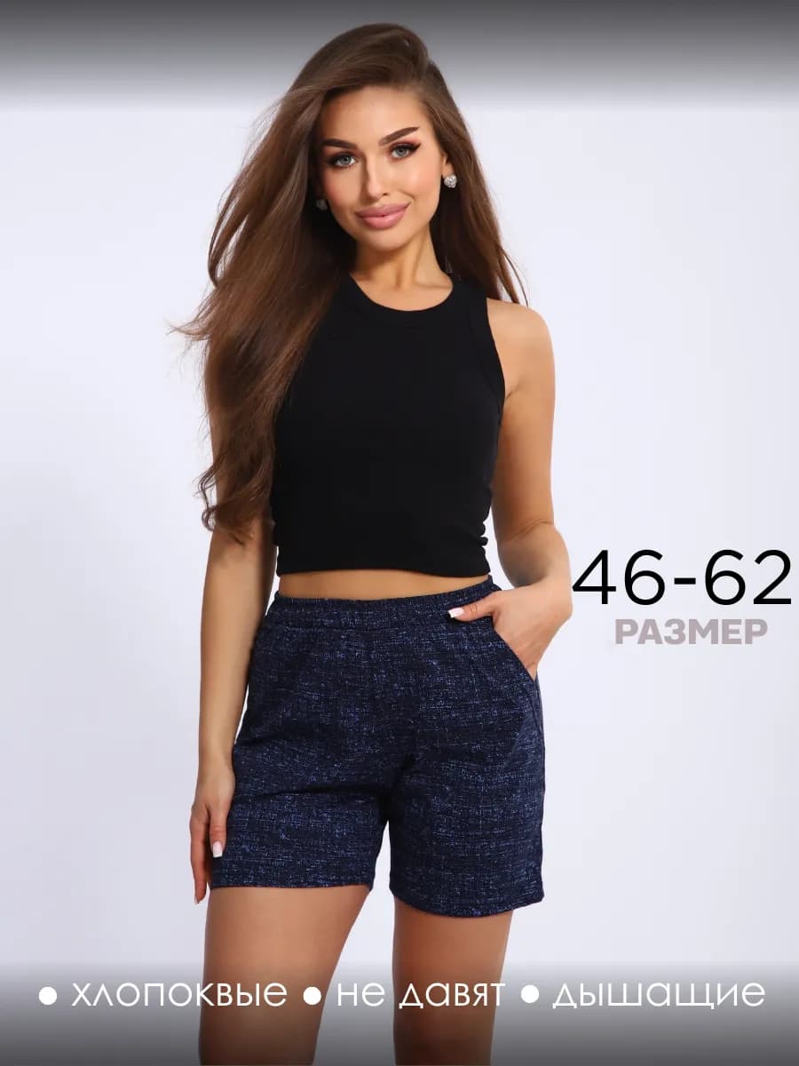 Шорты домашние хлопоковые