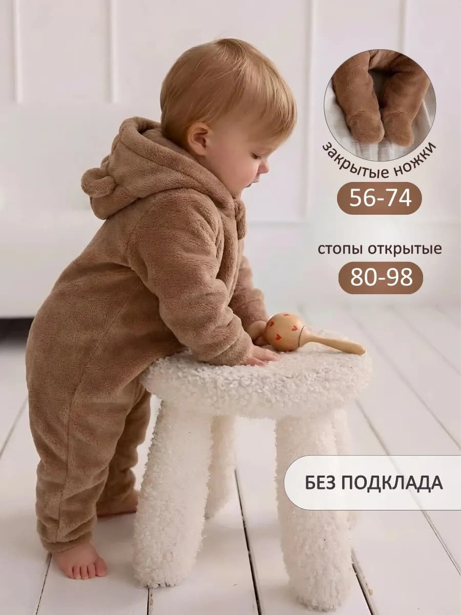 Комбинезон для новорожденных