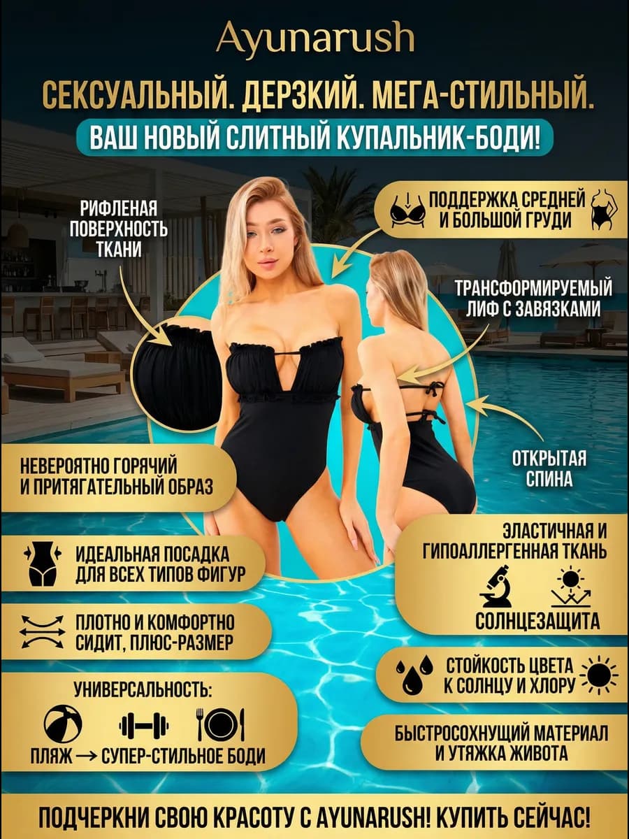 Купальник слитный спортивный для бассейна и пляжа