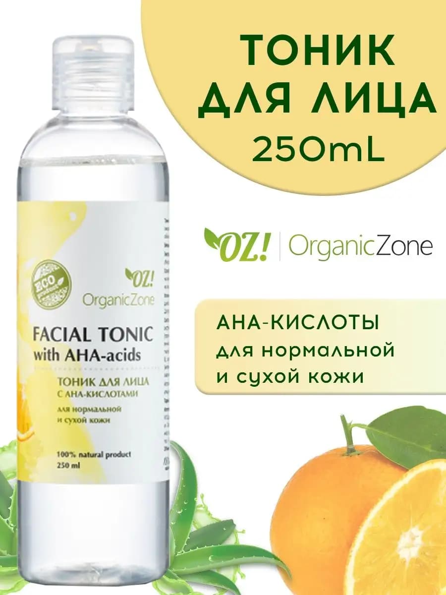 Тоник для лица с AHA-кислотами