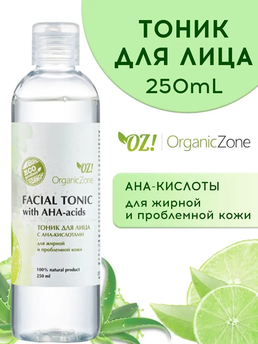 Тоник для лица с AHA-кислотами