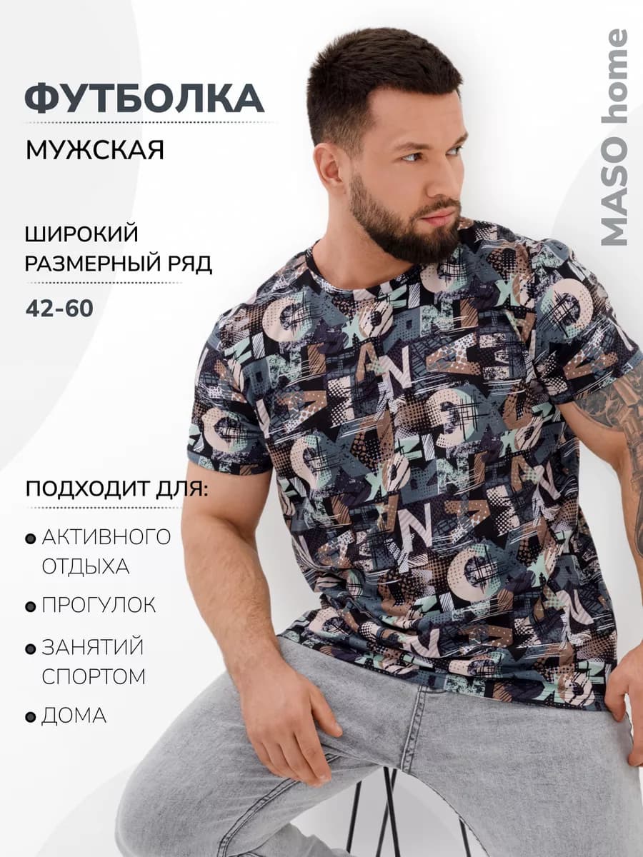 Футболка с принтом хлопок