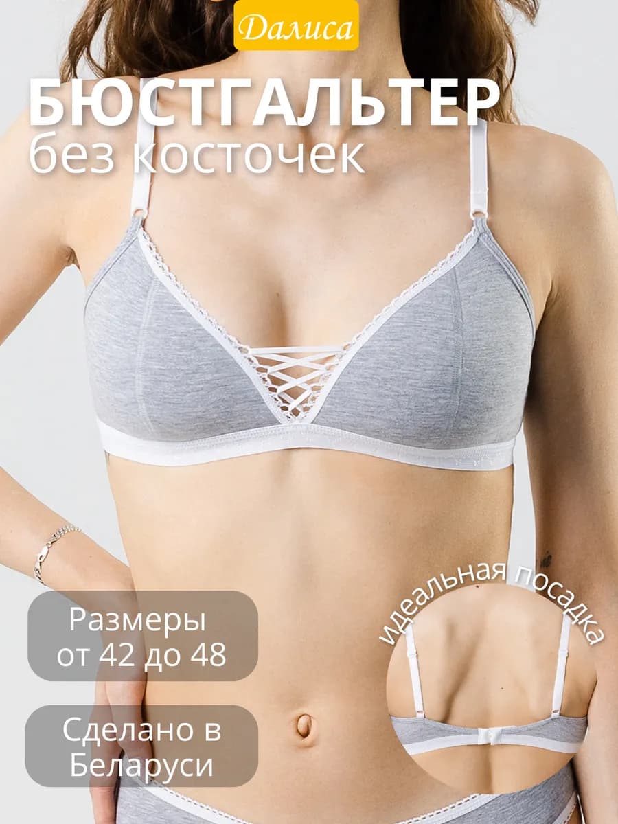 Бюстгальтер женский без косточек - фото 1