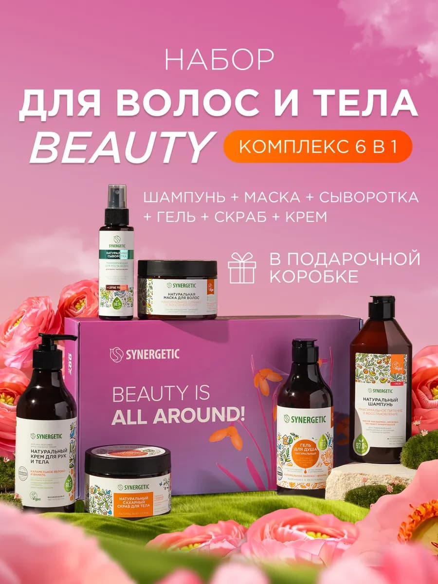 Подарочный набор для ухода за телом, 6 предметов