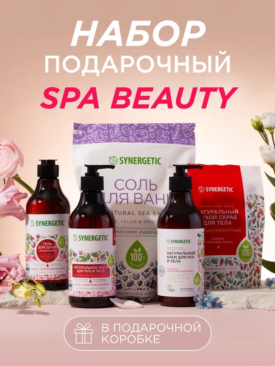 Подарочный набор для ухода за телом, 5 предметов