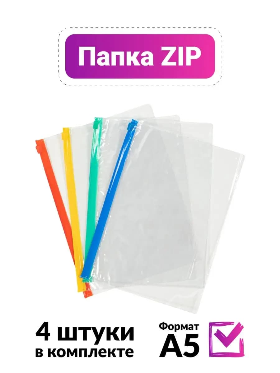 Папка для документов А5