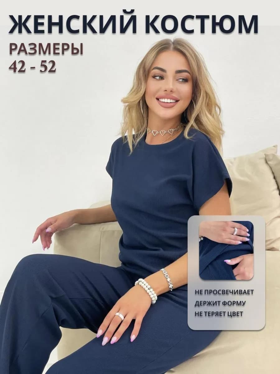 Костюм лапша домашний