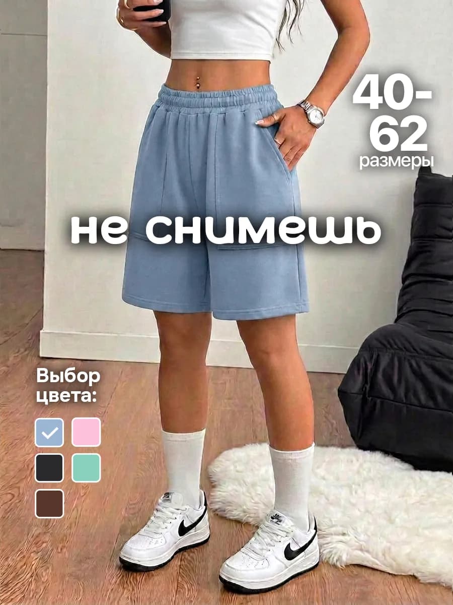Шорты спортивные повседневные летние