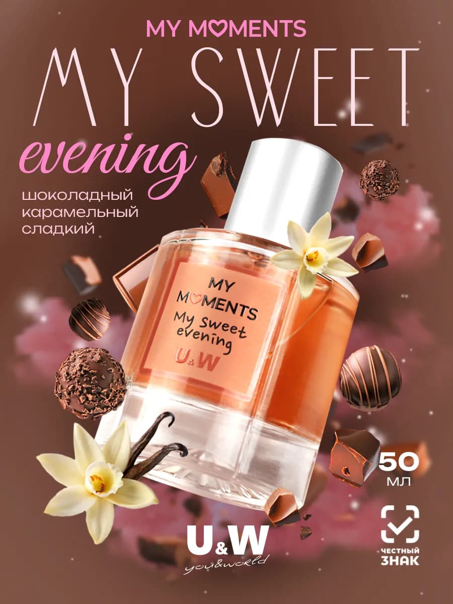Туалетная вода My Moments Sweet Evening 50 мл