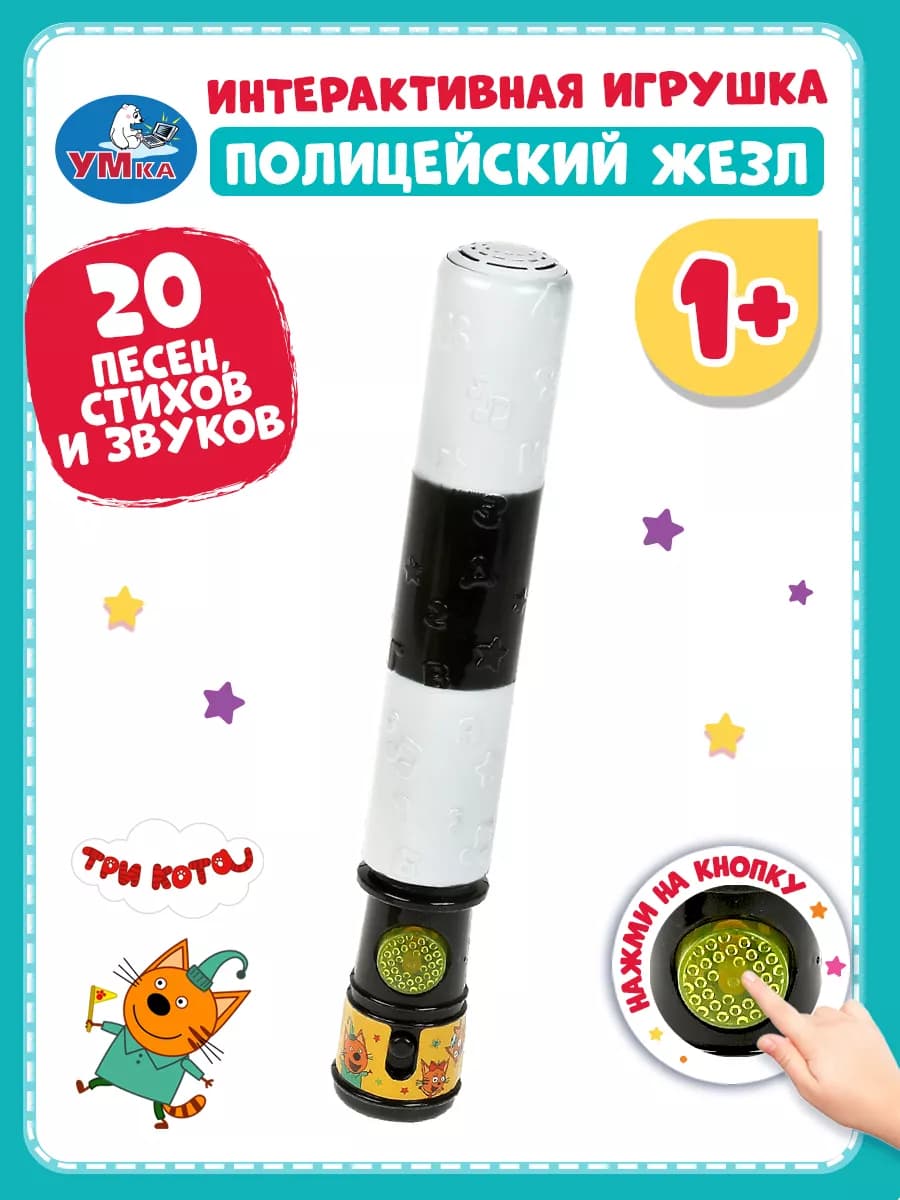 Интерактивная детская музыкальная поющая игрушка для малыша