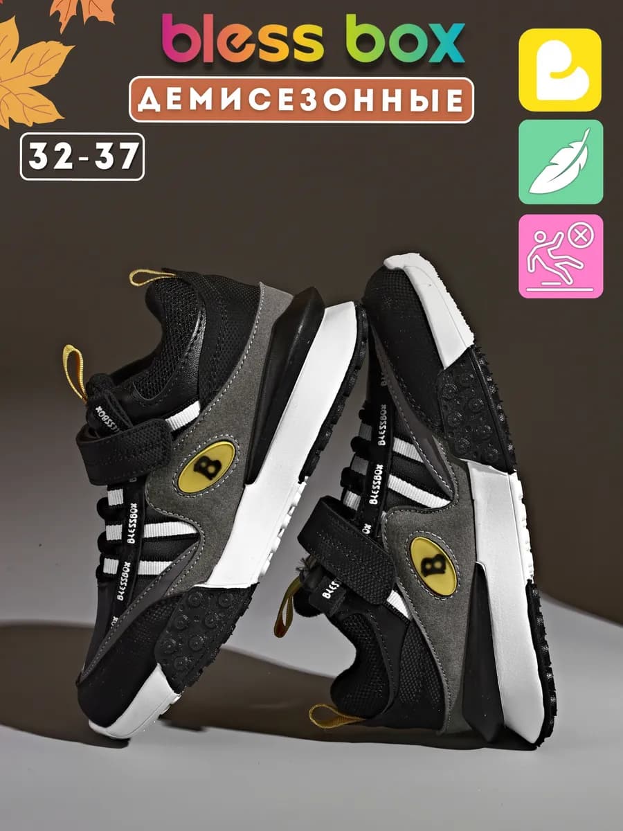 Кроссовки детские демисезонные