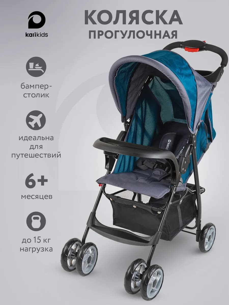 Коляска прогулочная всесезонная для детей