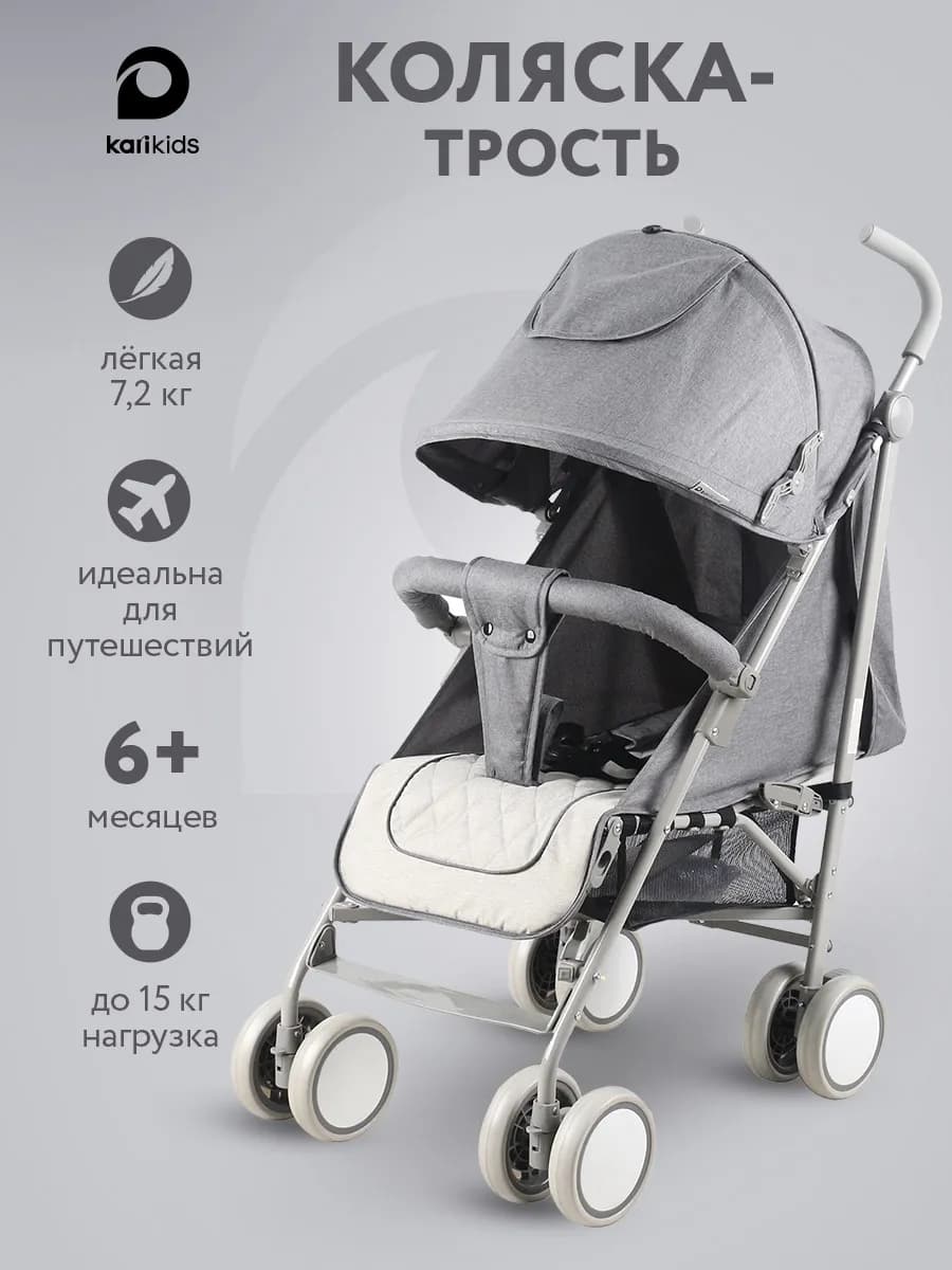 Коляска трость прогулочная для ребенка