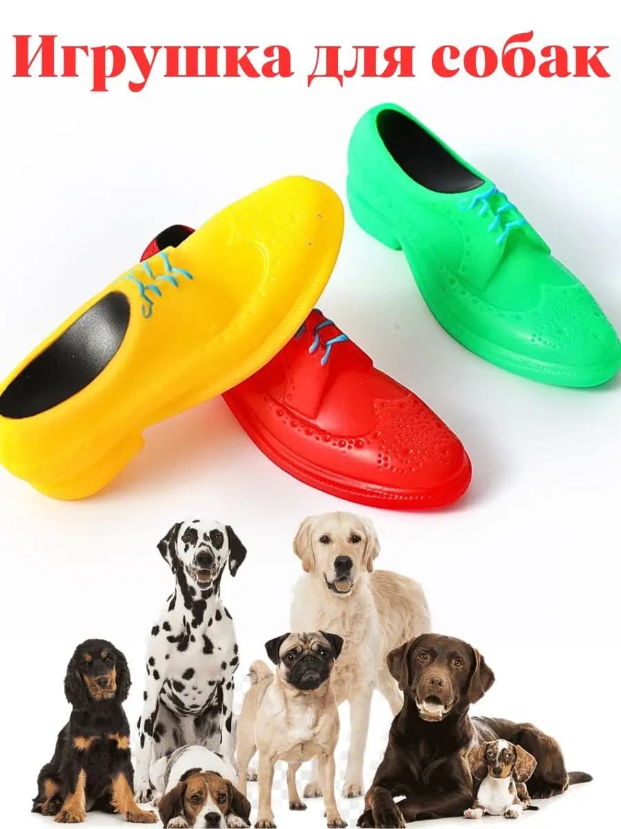 Игрушка для собак - фото 1