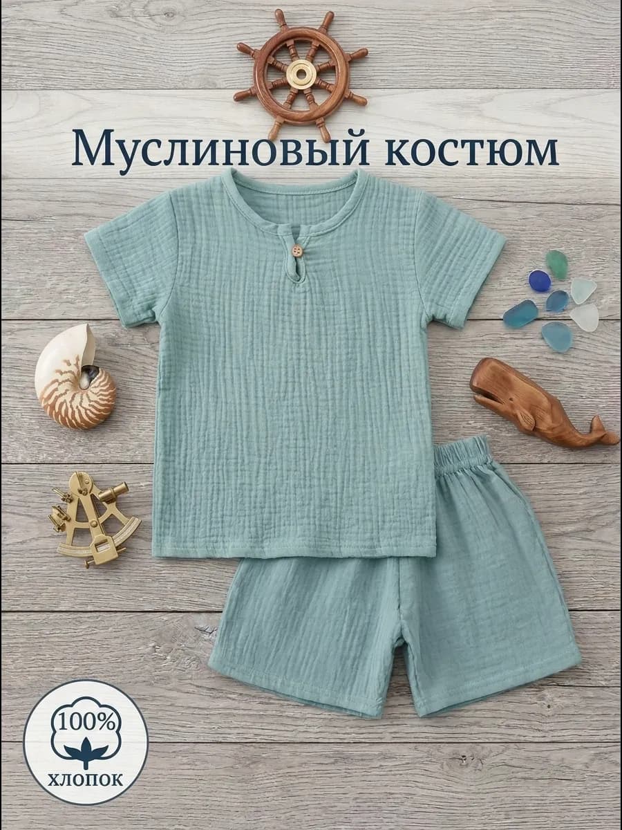 Муслиновый костюм детский