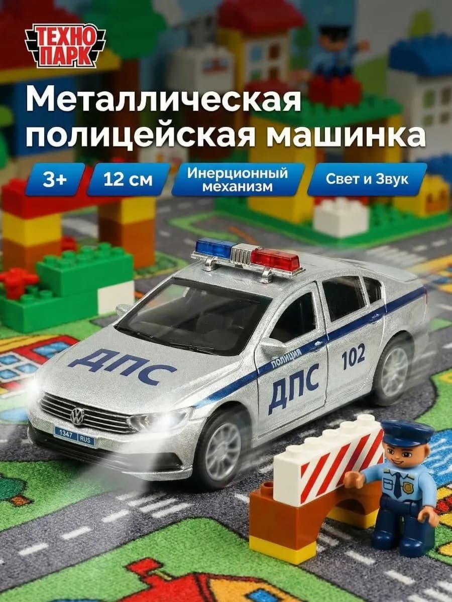 Полицейская машина металлическая моделька Volkswagen Passat