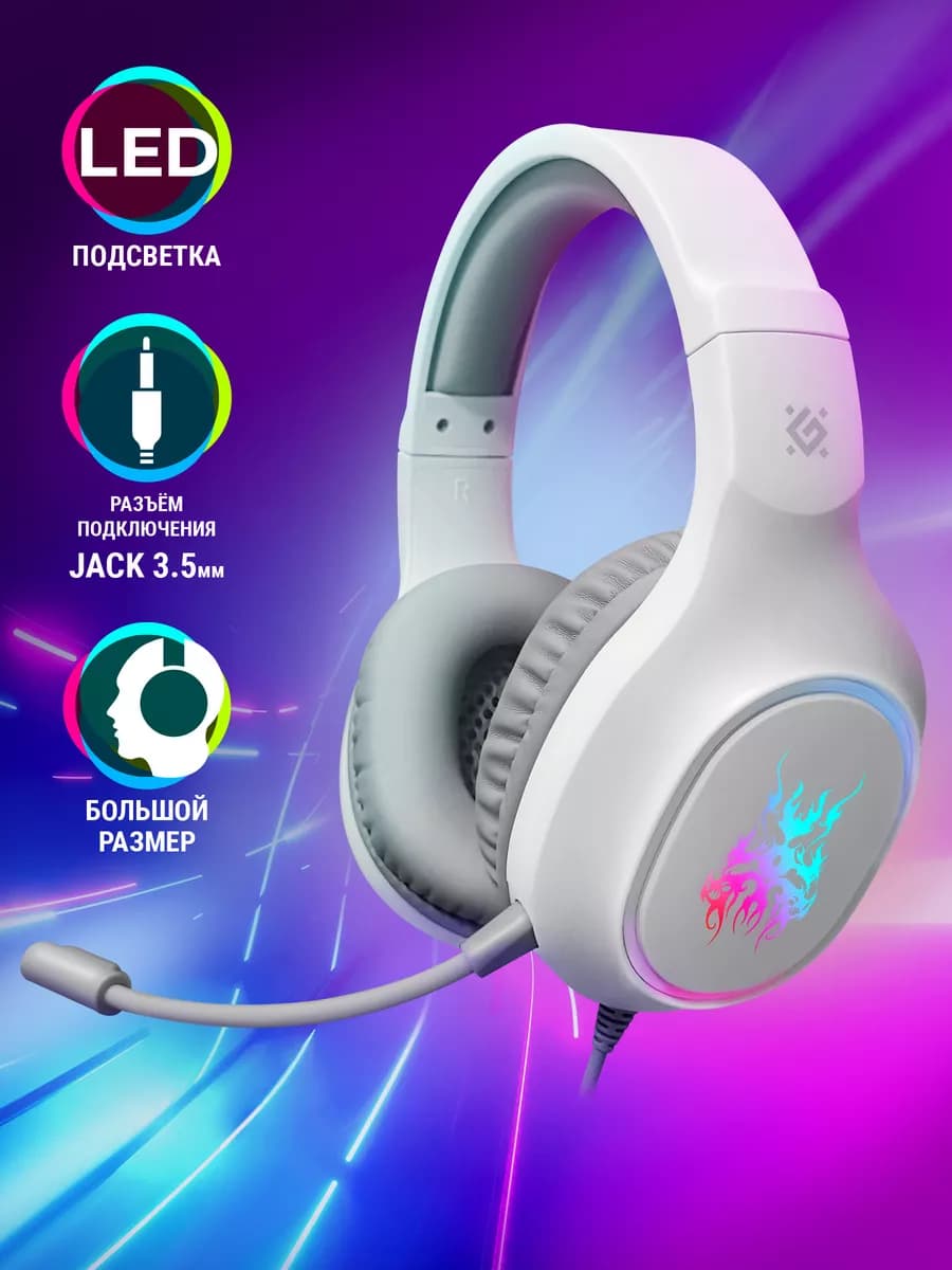 Наушники игровые с микрофоном Fury белые провод 2м