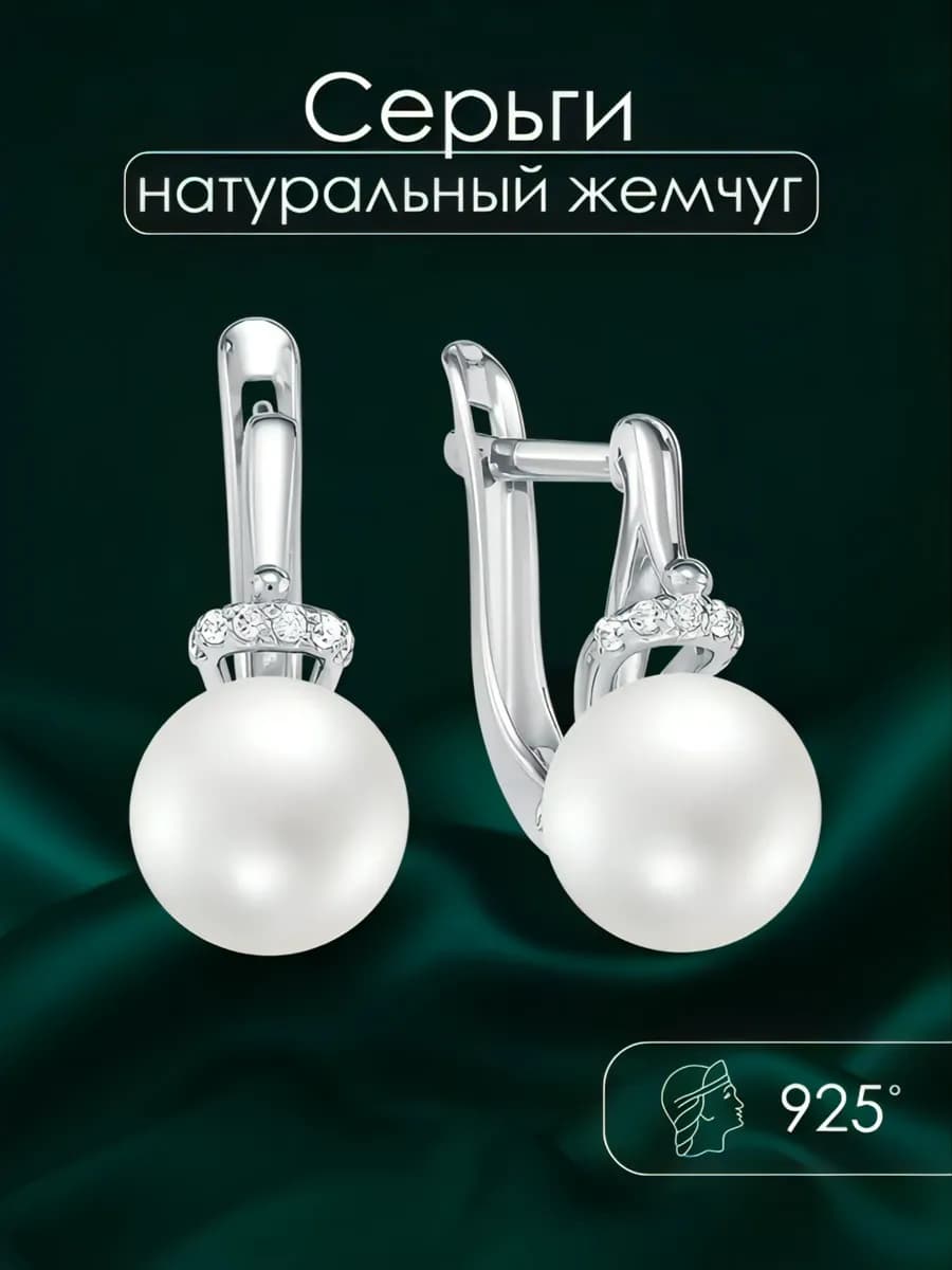 Серьги с натуральным жемчугом серебро 925