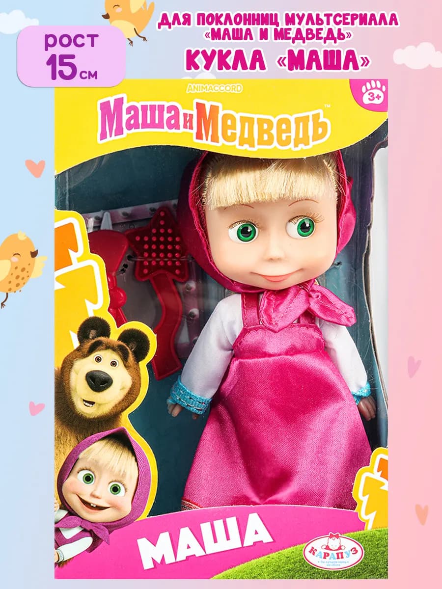 Кукла из Маша и Медведь с аксессуарами 15см