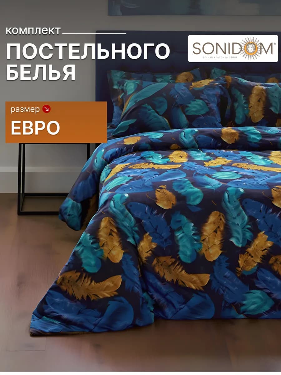 Постельное белье евро полисатин 70х70 - фото 1