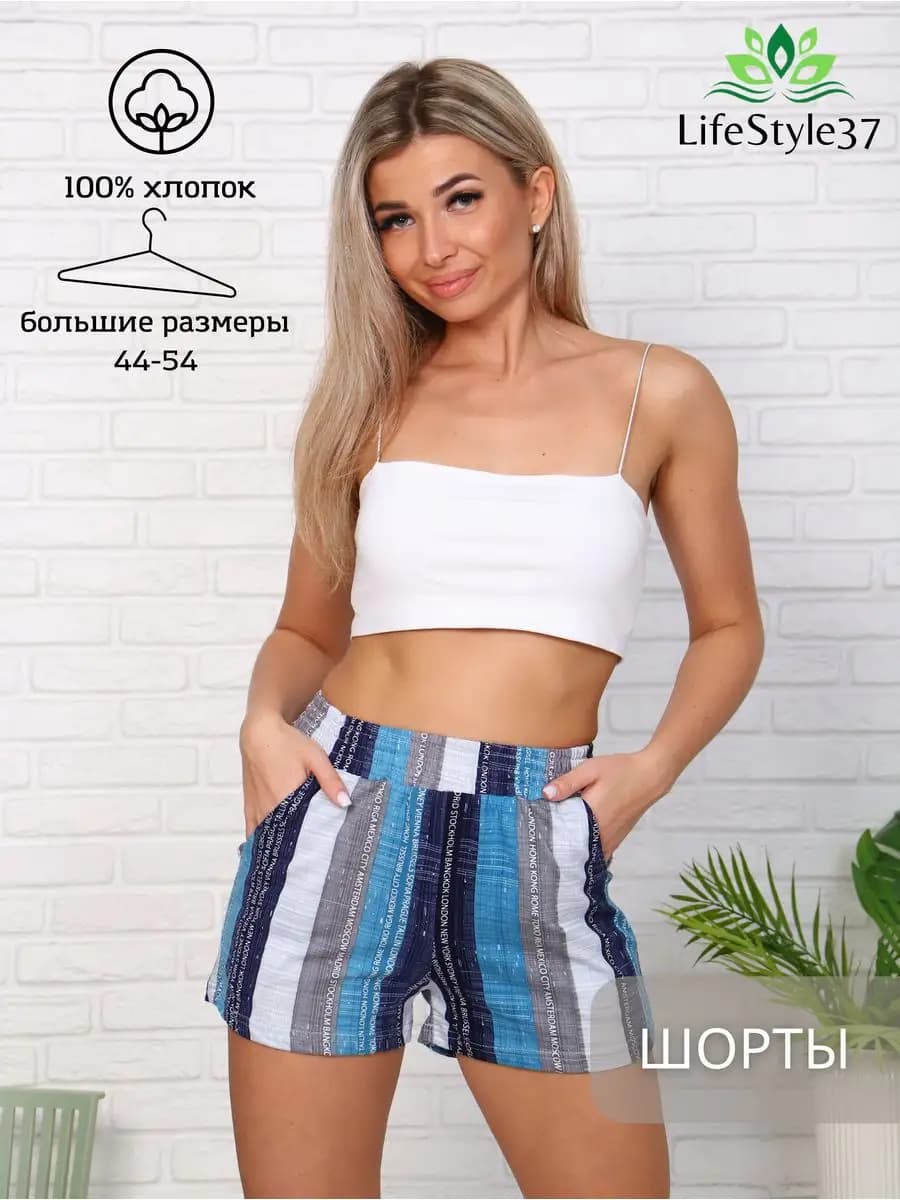 Шорты домашние трикотажные - фото 1