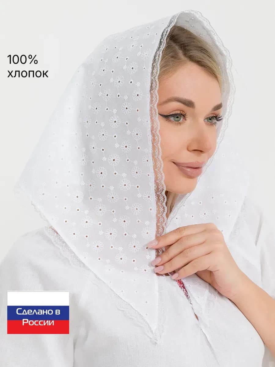 Платок в церковь хлопковый