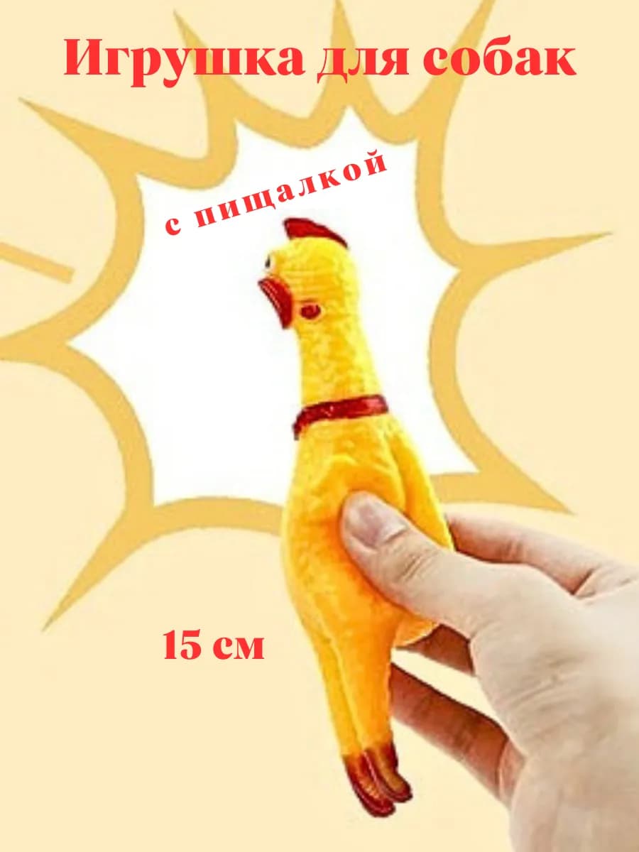 Игрушка для собак - фото 1