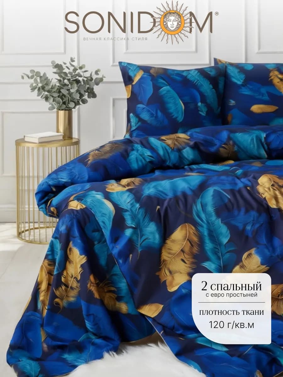 Постельное белье 2 спальное полисатин с евро простыней
