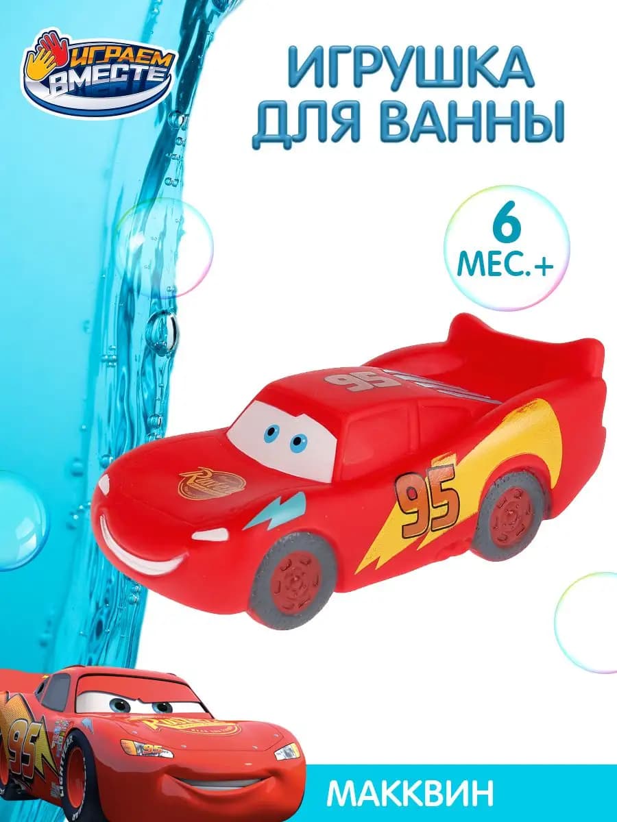 Игрушка для купания в ванной Красная машинка