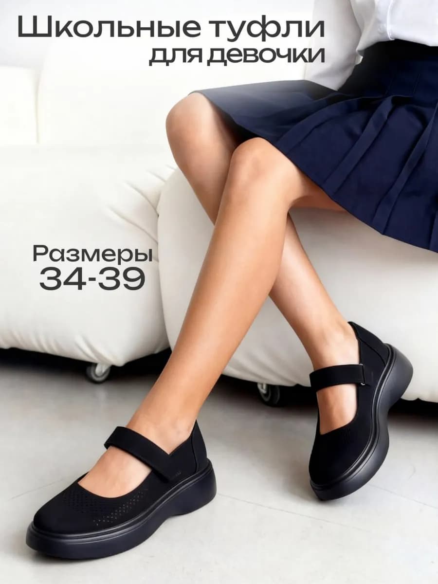 Туфли школьные для девочки Мери Джейн с липучкой
