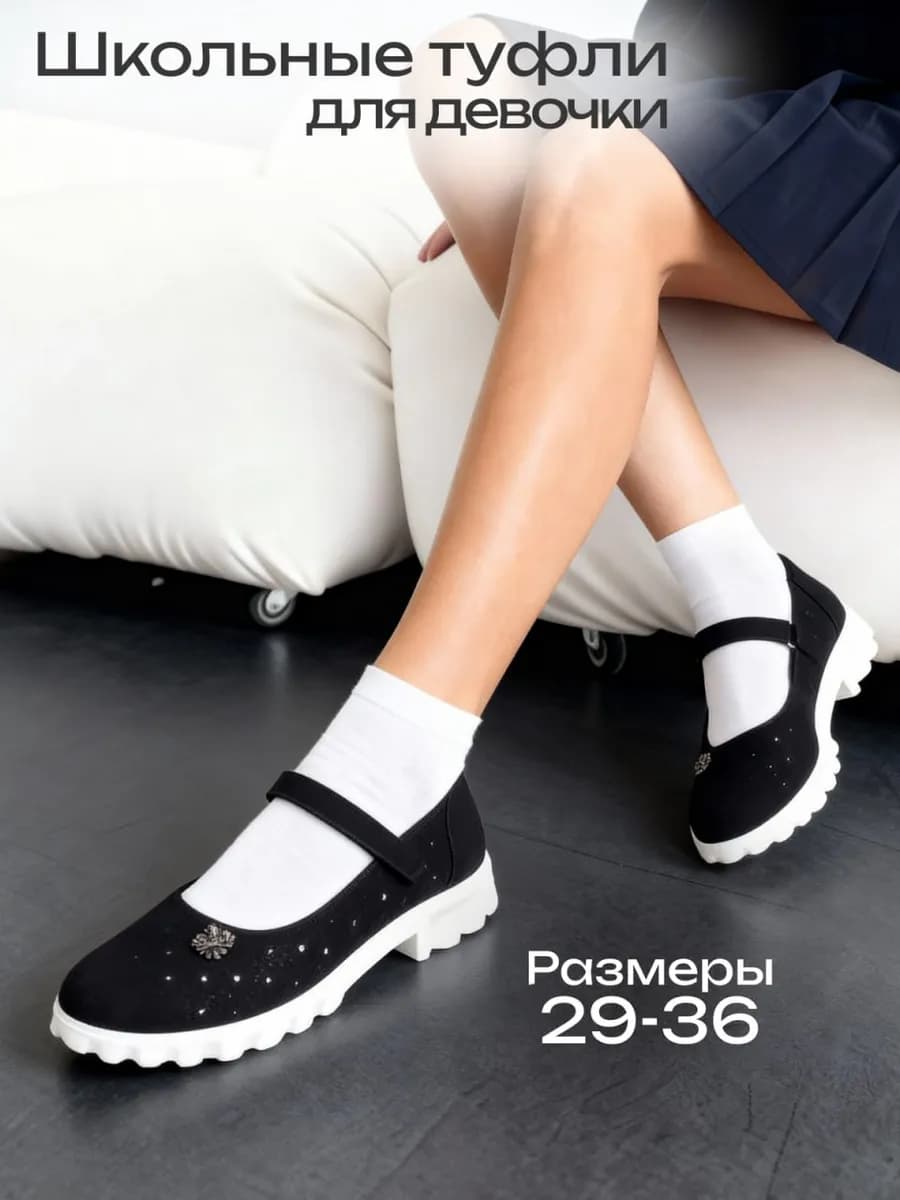 Туфли школьные нубук - фото 1