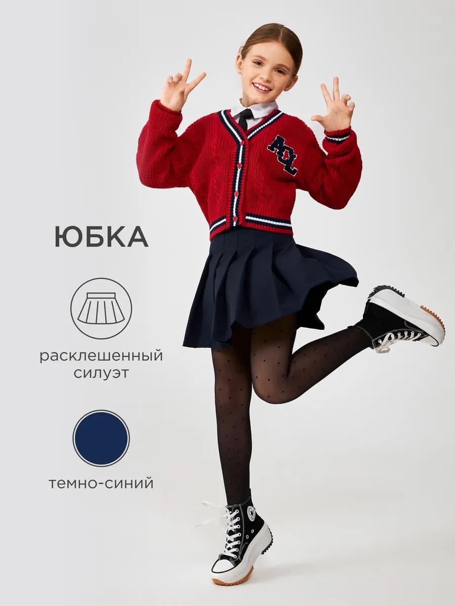 Юбка школьная в складку