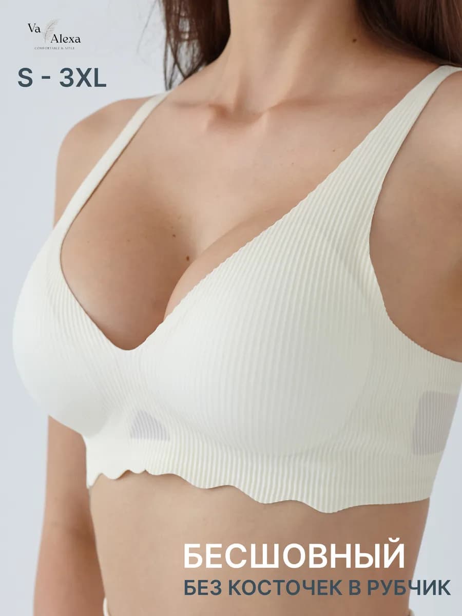 Бюстгальтер бесшовный без косточек в рубчик