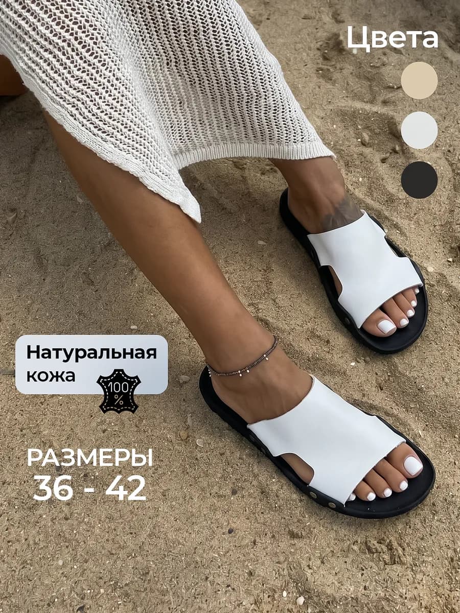 Шлепанцы кожаные для дома и пляжа