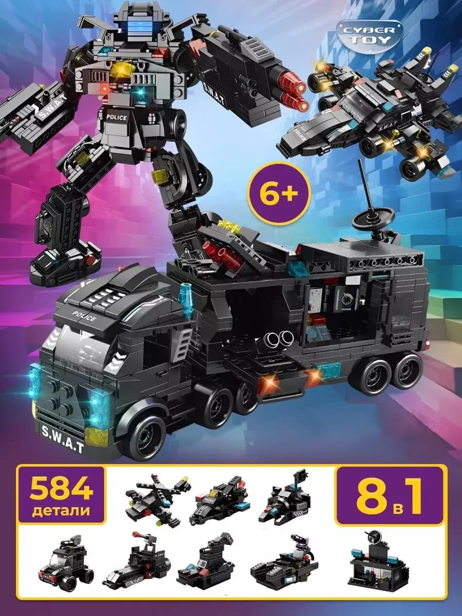 Конструктор для мальчиков спецназ