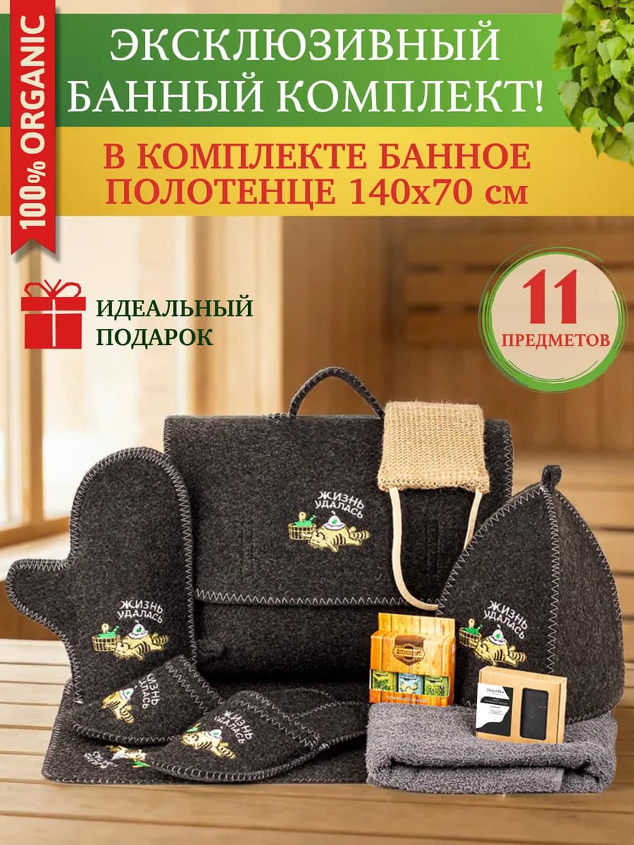 Набор для мужчины и женщины подарочный банный набор